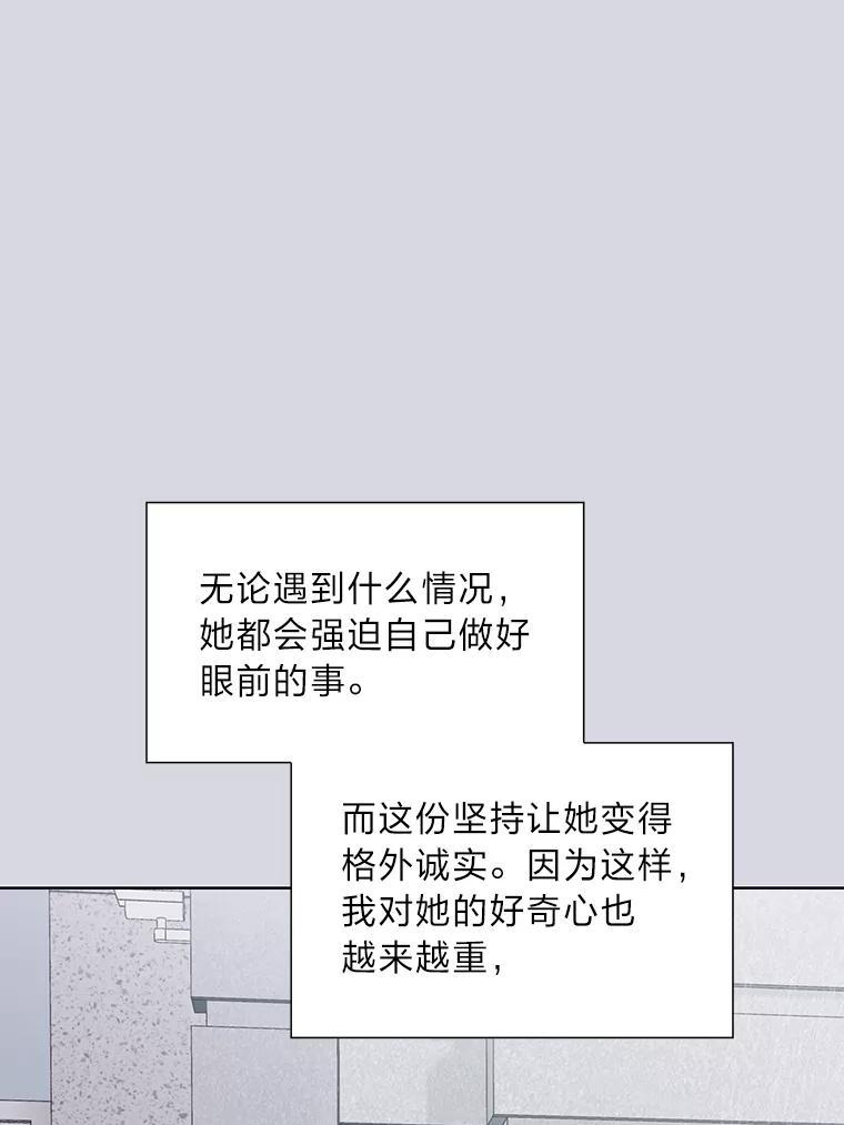 《漂亮哭泣的男人》69.单独聊天 第44页