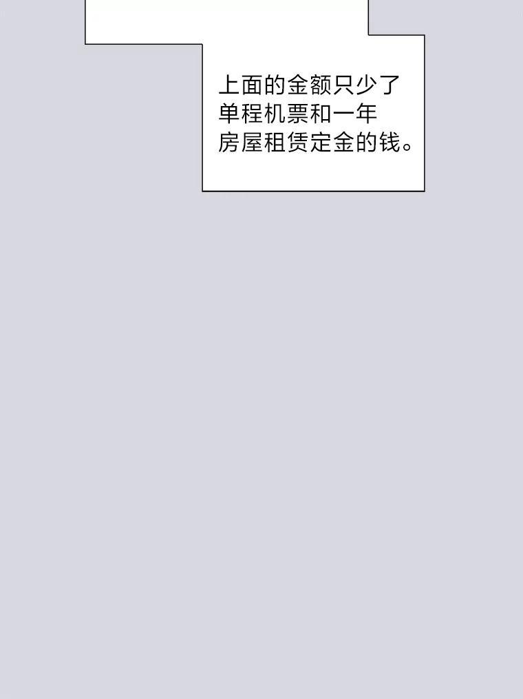 《漂亮哭泣的男人》69.单独聊天 第51页