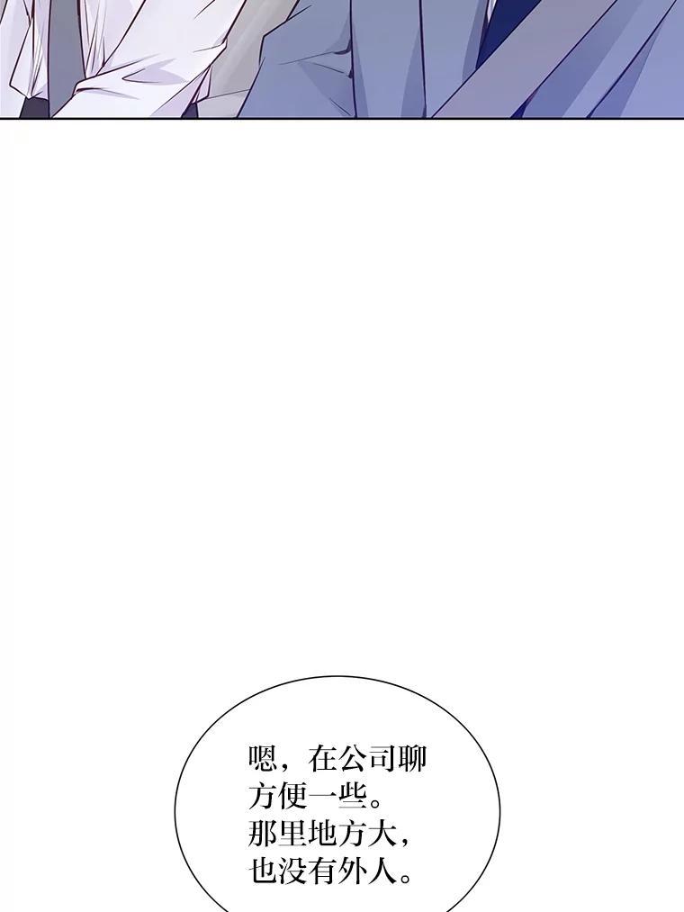 《漂亮哭泣的男人》69.单独聊天 第58页