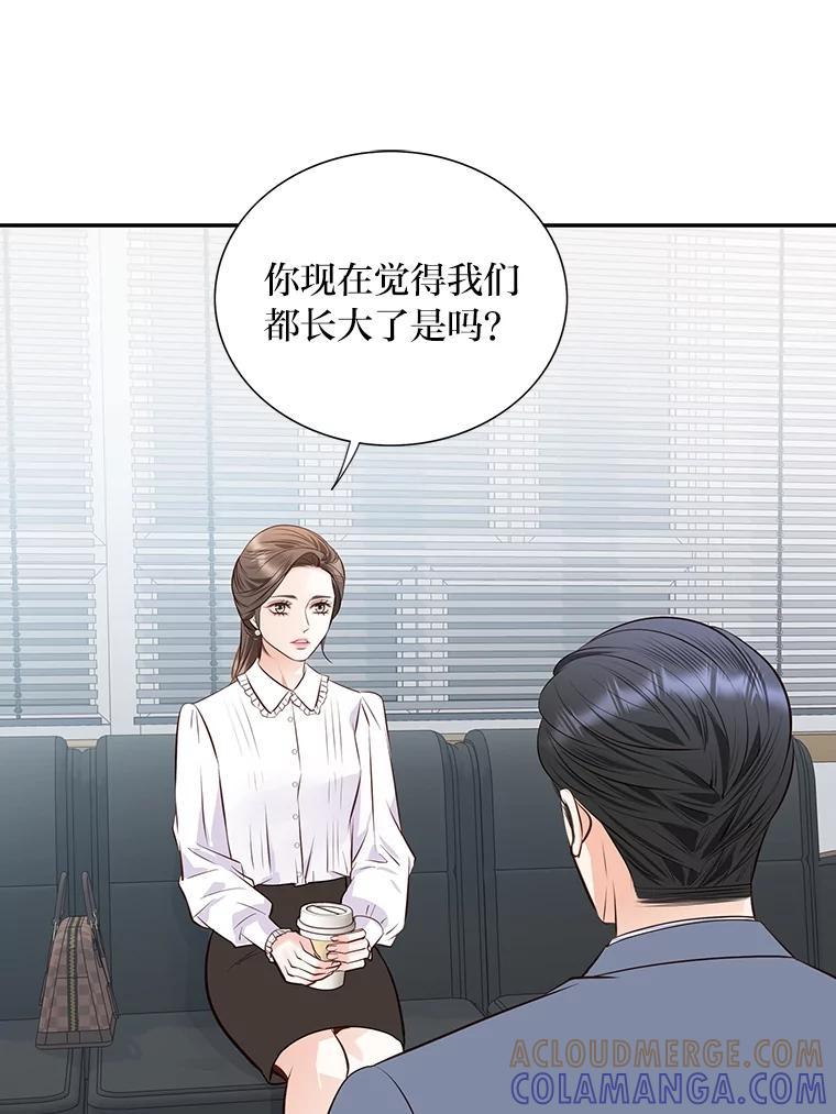 《漂亮哭泣的男人》69.单独聊天 第97页