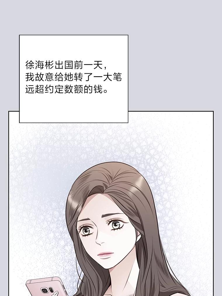 《漂亮哭泣的男人》69.单独聊天 第47页