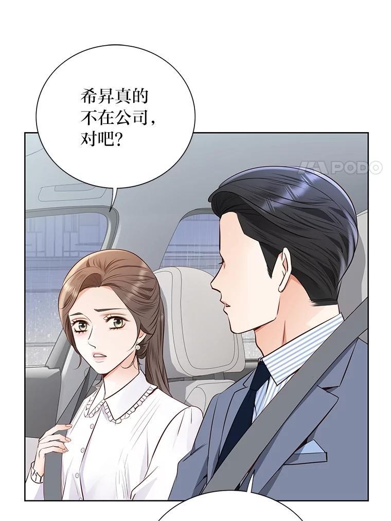 《漂亮哭泣的男人》69.单独聊天 第72页