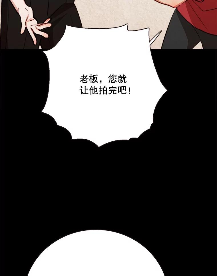 《心动！全民恋爱观察秀》70.为你写歌 第71页