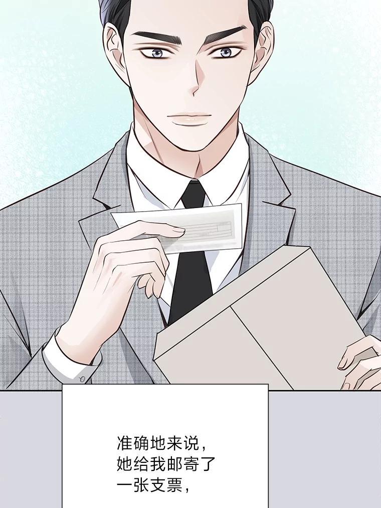 《漂亮哭泣的男人》69.单独聊天 第50页