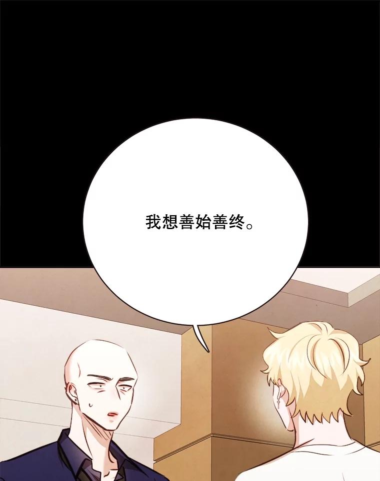 《心动！全民恋爱观察秀》70.为你写歌 第64页