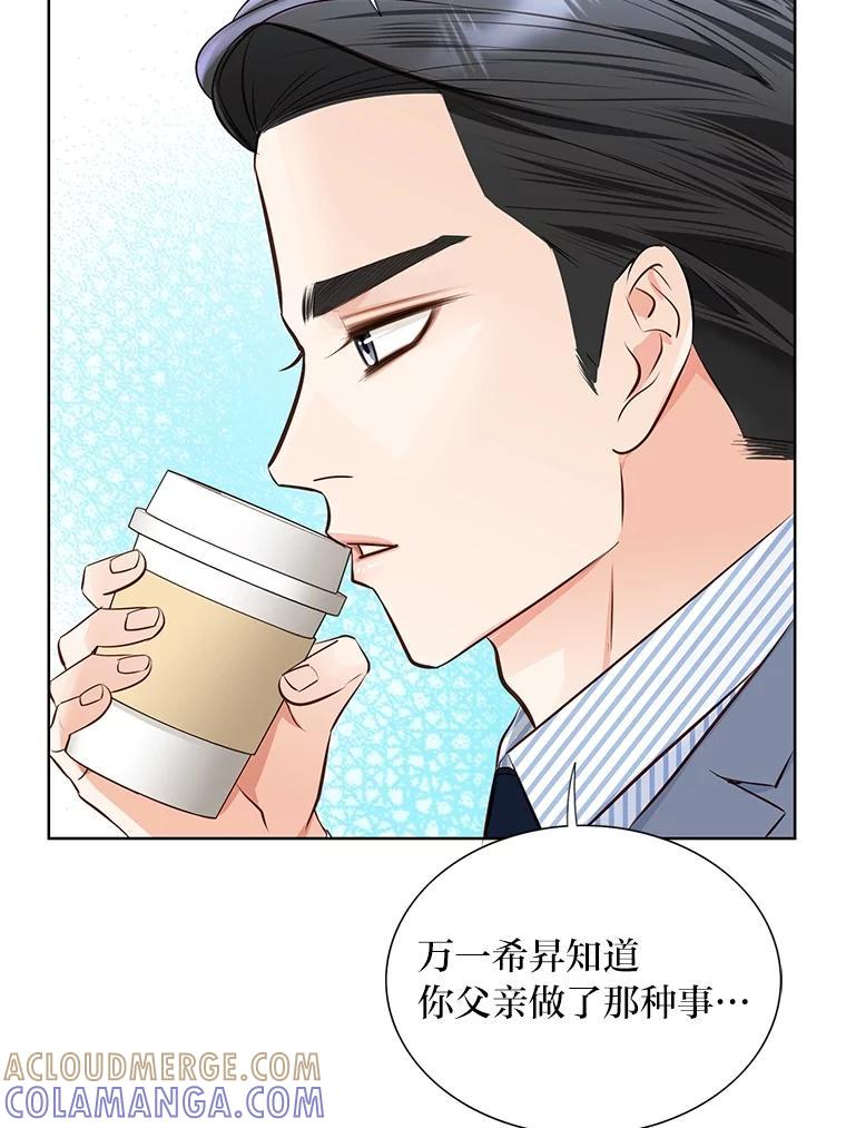 《漂亮哭泣的男人》69.单独聊天 第109页