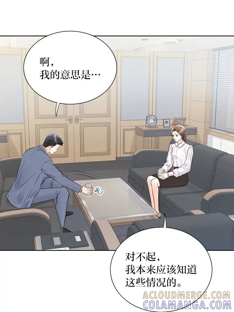 《漂亮哭泣的男人》69.单独聊天 第117页