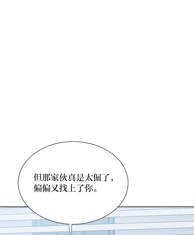 《漂亮哭泣的男人》69.单独聊天 第112页