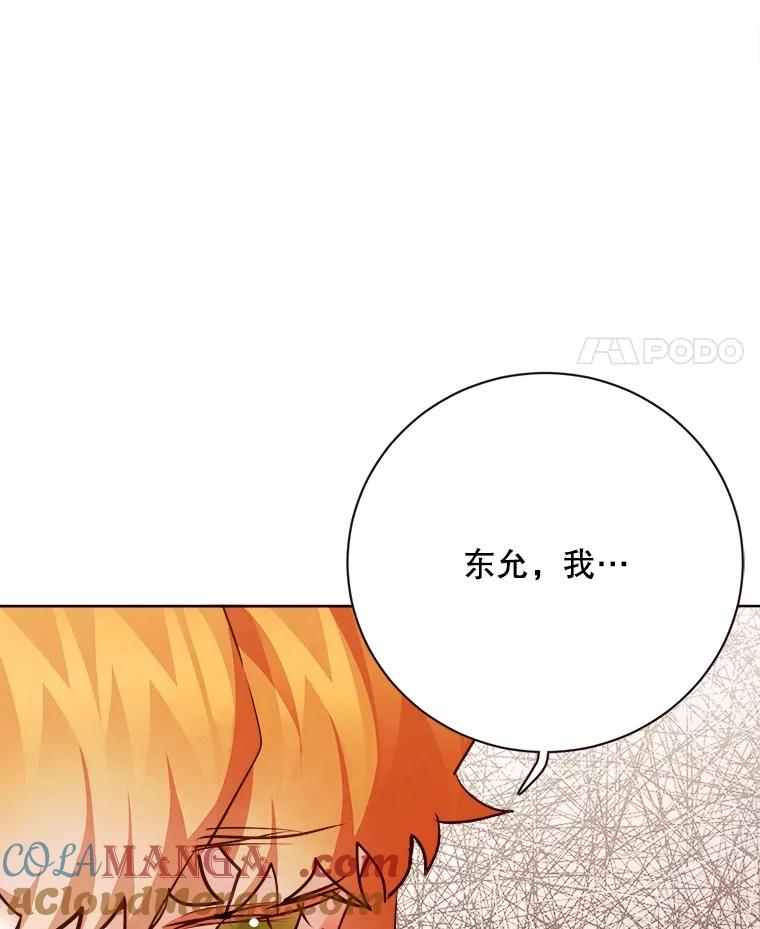 《心动！全民恋爱观察秀》70.为你写歌 第89页