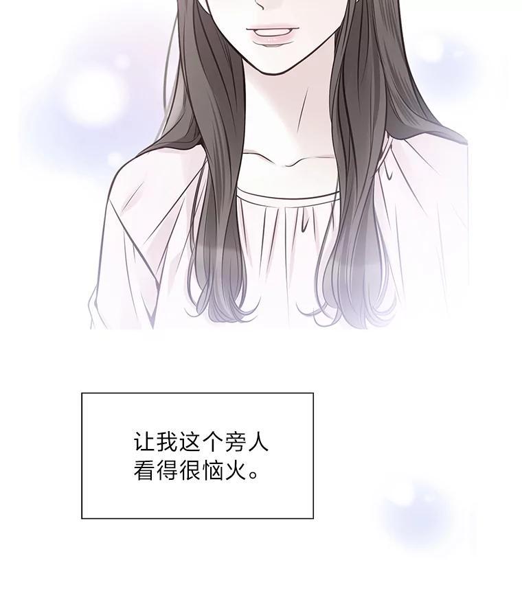 《漂亮哭泣的男人》69.单独聊天 第28页