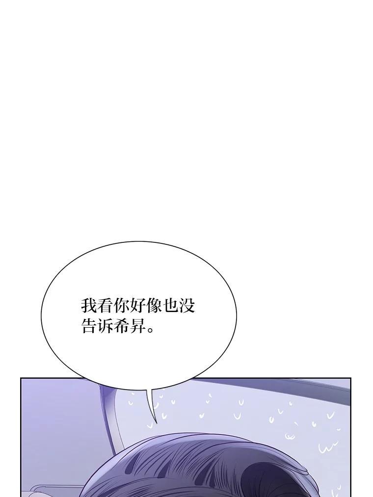 《漂亮哭泣的男人》69.单独聊天 第60页