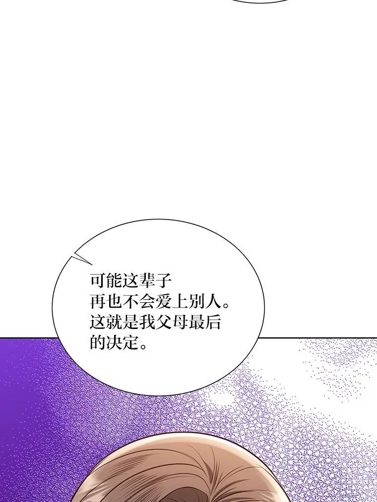 《漂亮哭泣的男人》69.单独聊天 第110页