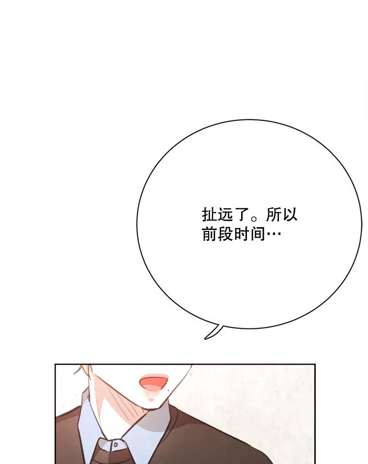 《心动！全民恋爱观察秀》70.为你写歌 第26页