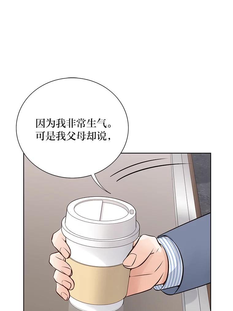 《漂亮哭泣的男人》69.单独聊天 第107页