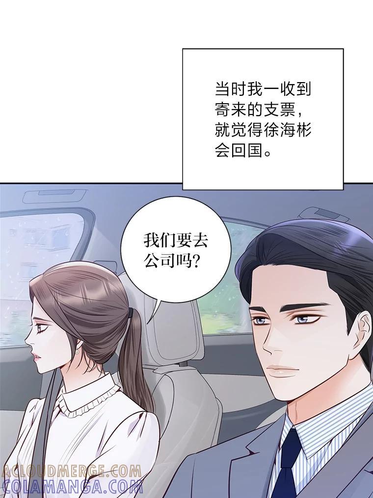 《漂亮哭泣的男人》69.单独聊天 第57页