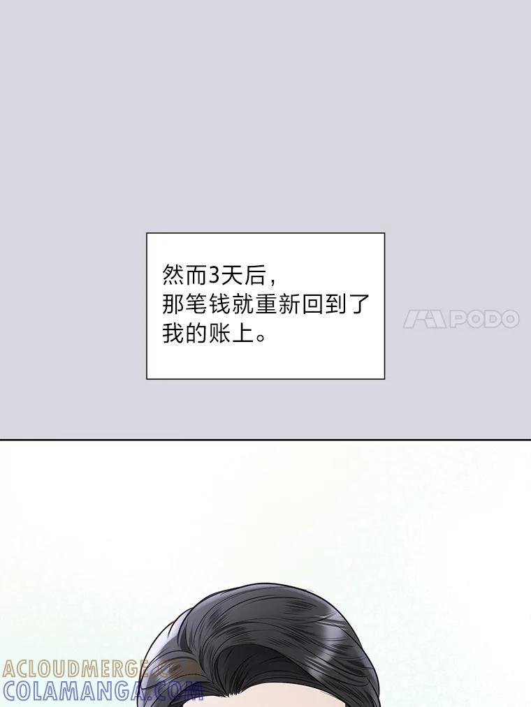 《漂亮哭泣的男人》69.单独聊天 第49页