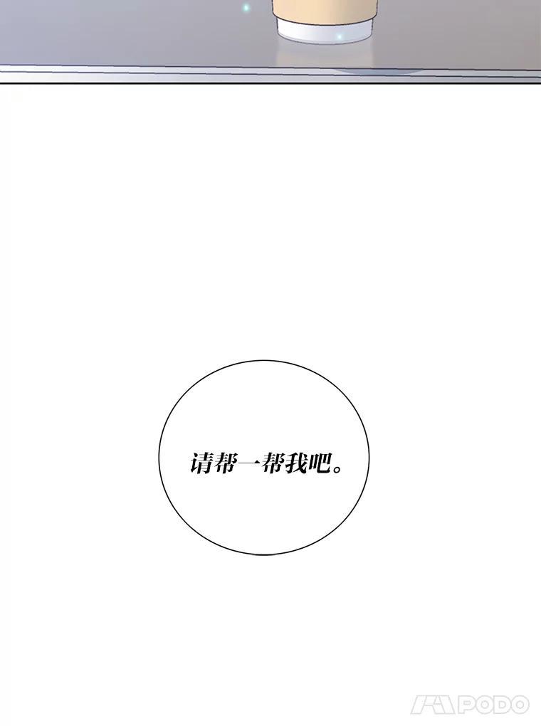 《漂亮哭泣的男人》69.单独聊天 第135页
