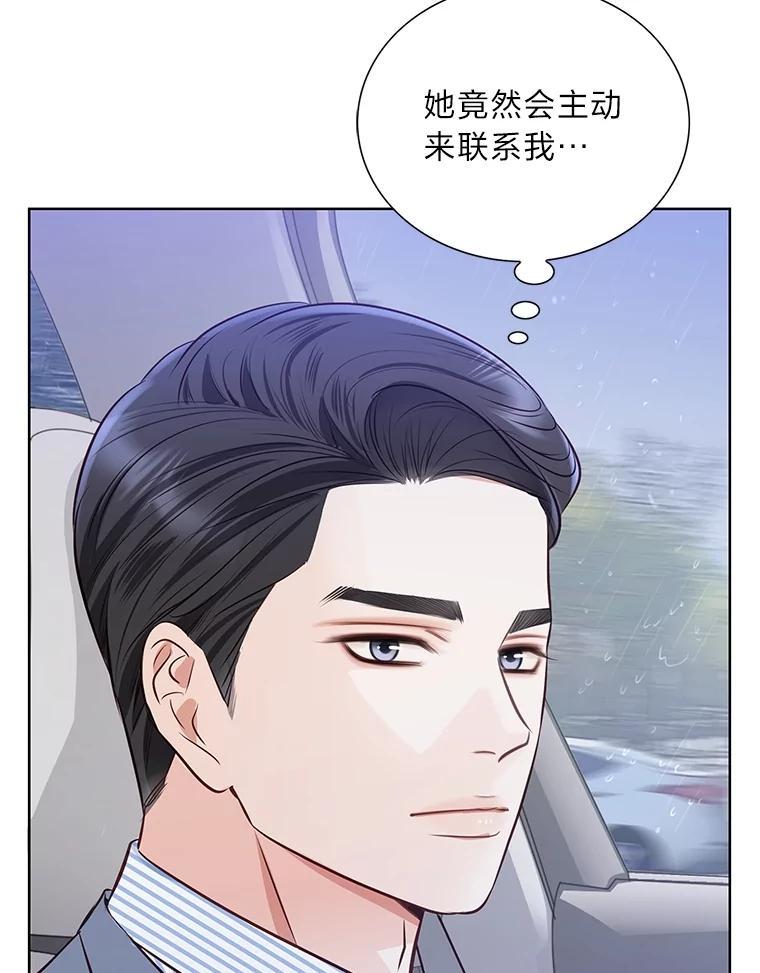 《漂亮哭泣的男人》69.单独聊天 第20页