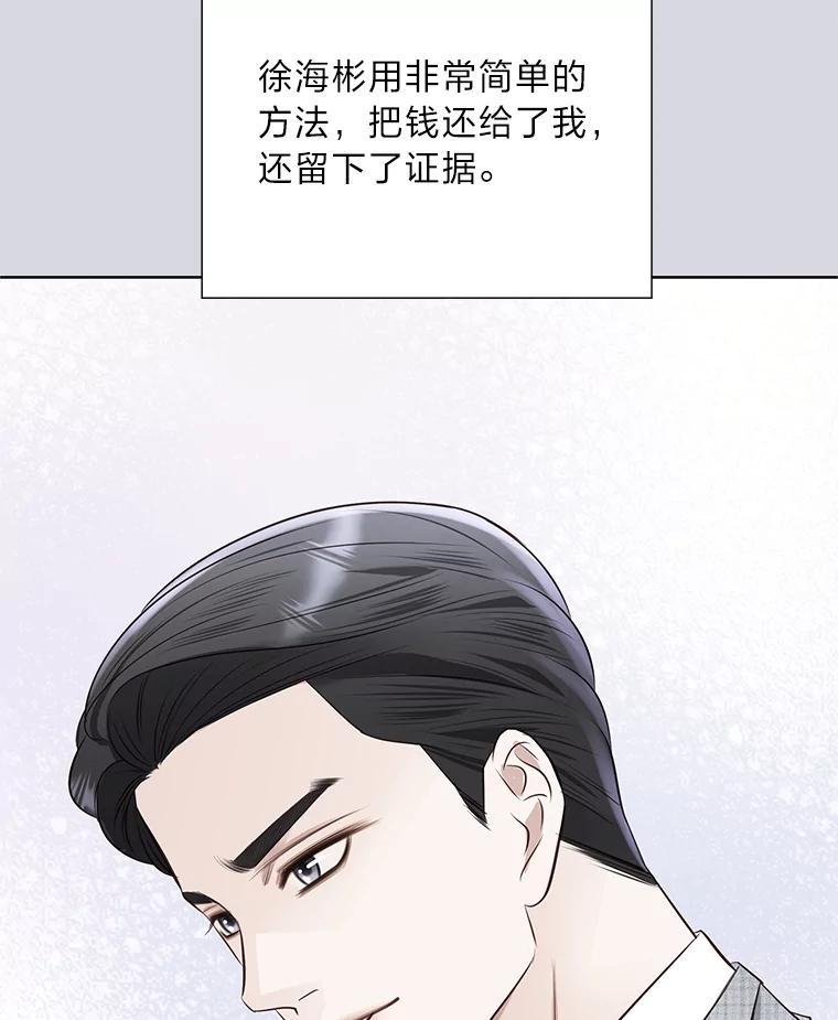 《漂亮哭泣的男人》69.单独聊天 第54页