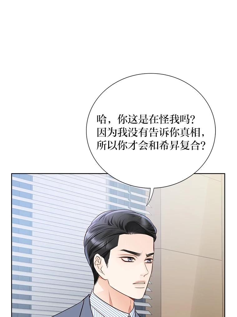 《漂亮哭泣的男人》69.单独聊天 第120页