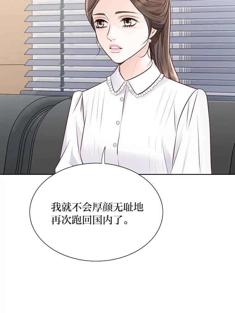 《漂亮哭泣的男人》69.单独聊天 第119页