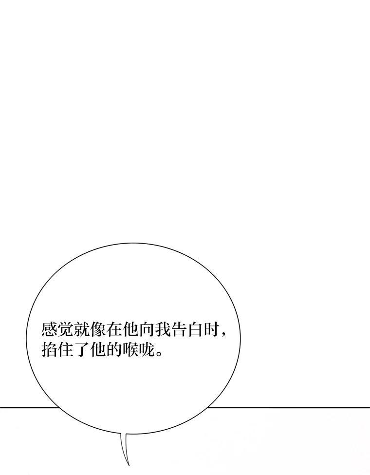 《漂亮哭泣的男人》69.单独聊天 第124页