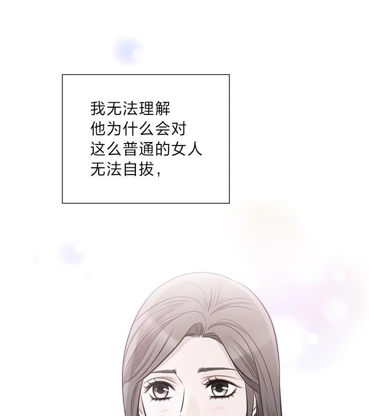 《漂亮哭泣的男人》69.单独聊天 第27页