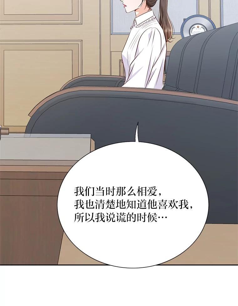 《漂亮哭泣的男人》69.单独聊天 第123页