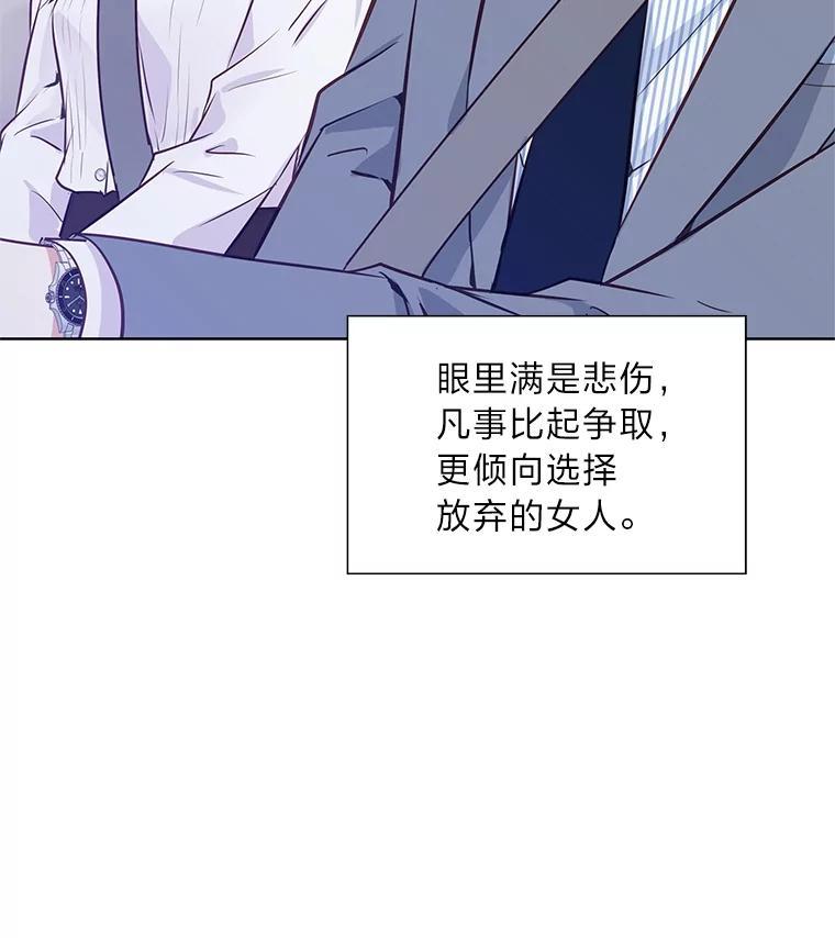 《漂亮哭泣的男人》69.单独聊天 第23页