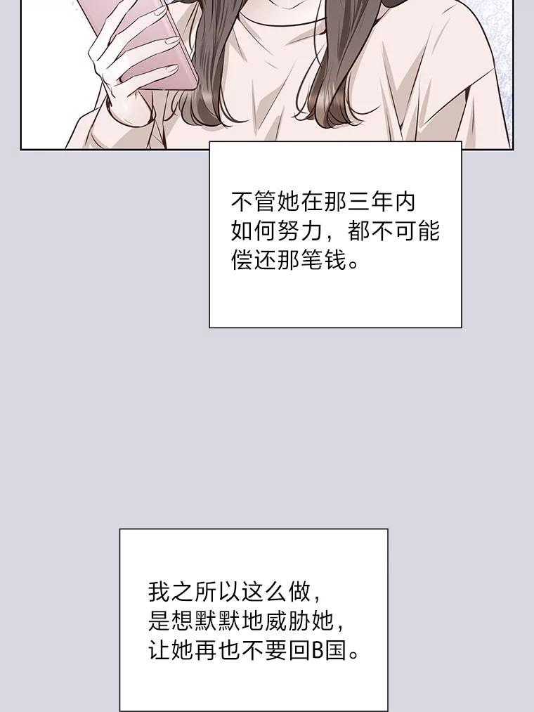 《漂亮哭泣的男人》69.单独聊天 第48页