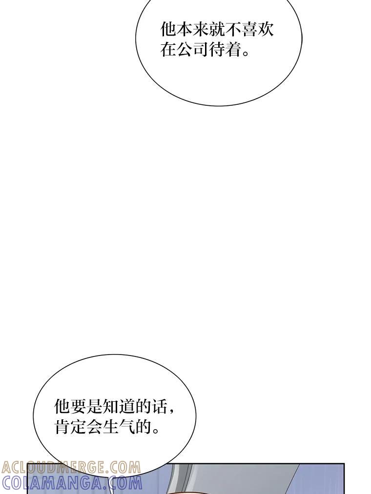 《漂亮哭泣的男人》69.单独聊天 第73页