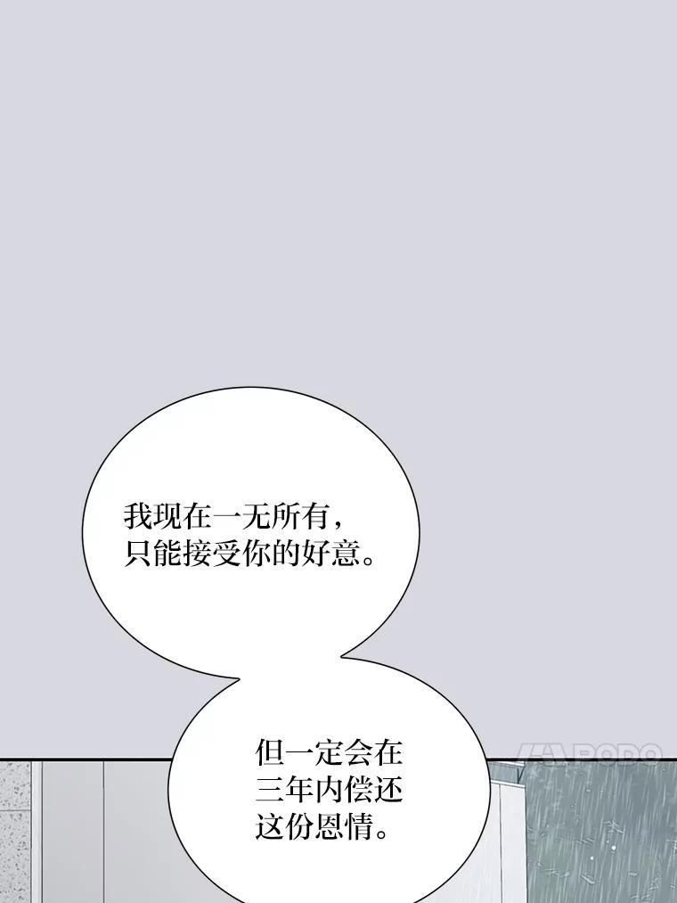 《漂亮哭泣的男人》69.单独聊天 第39页