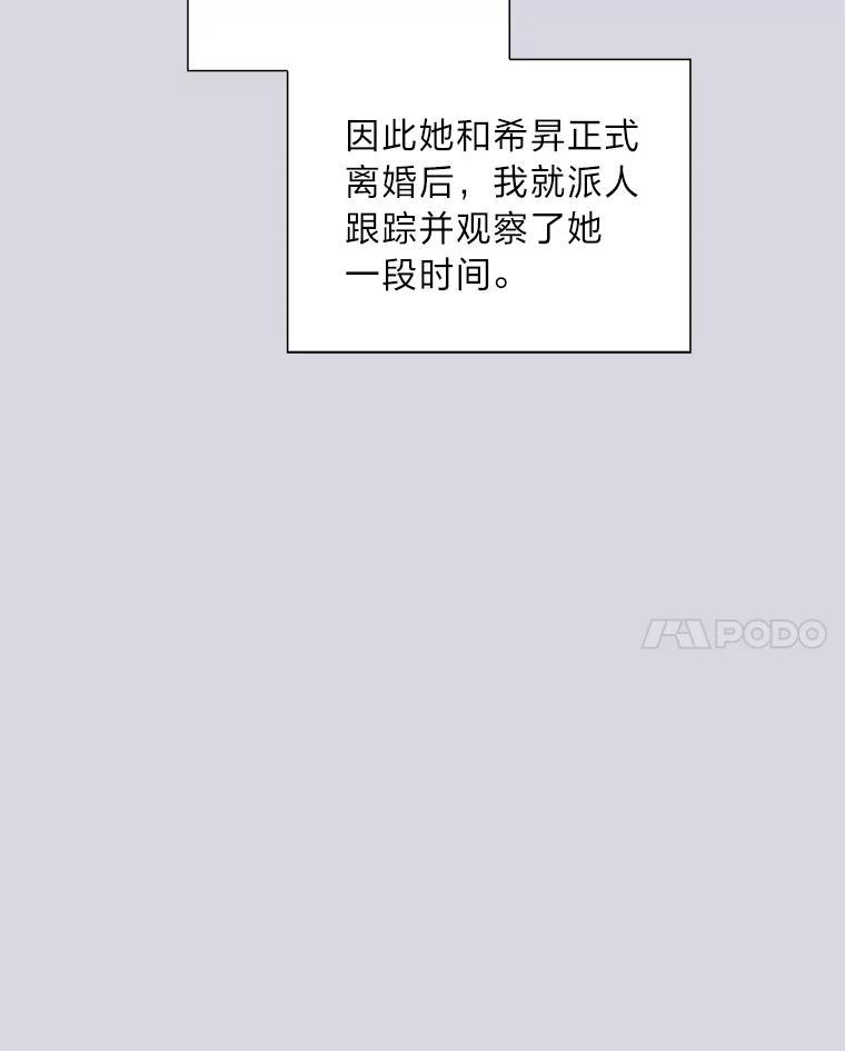 《漂亮哭泣的男人》69.单独聊天 第36页