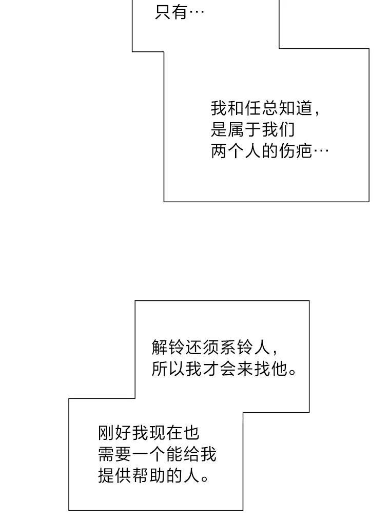 《漂亮哭泣的男人》69.单独聊天 第104页