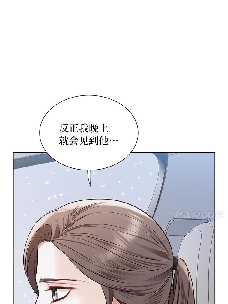 《漂亮哭泣的男人》69.单独聊天 第62页