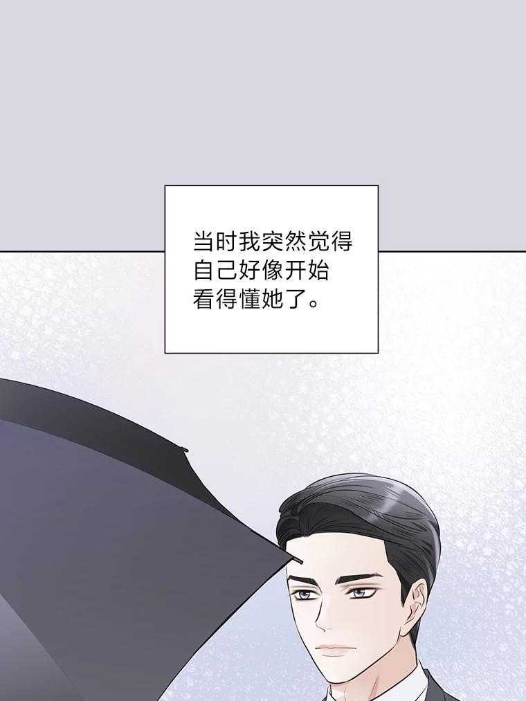 《漂亮哭泣的男人》69.单独聊天 第42页