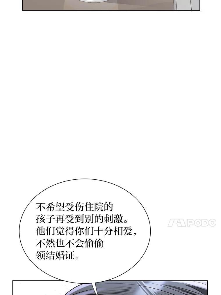 《漂亮哭泣的男人》69.单独聊天 第108页