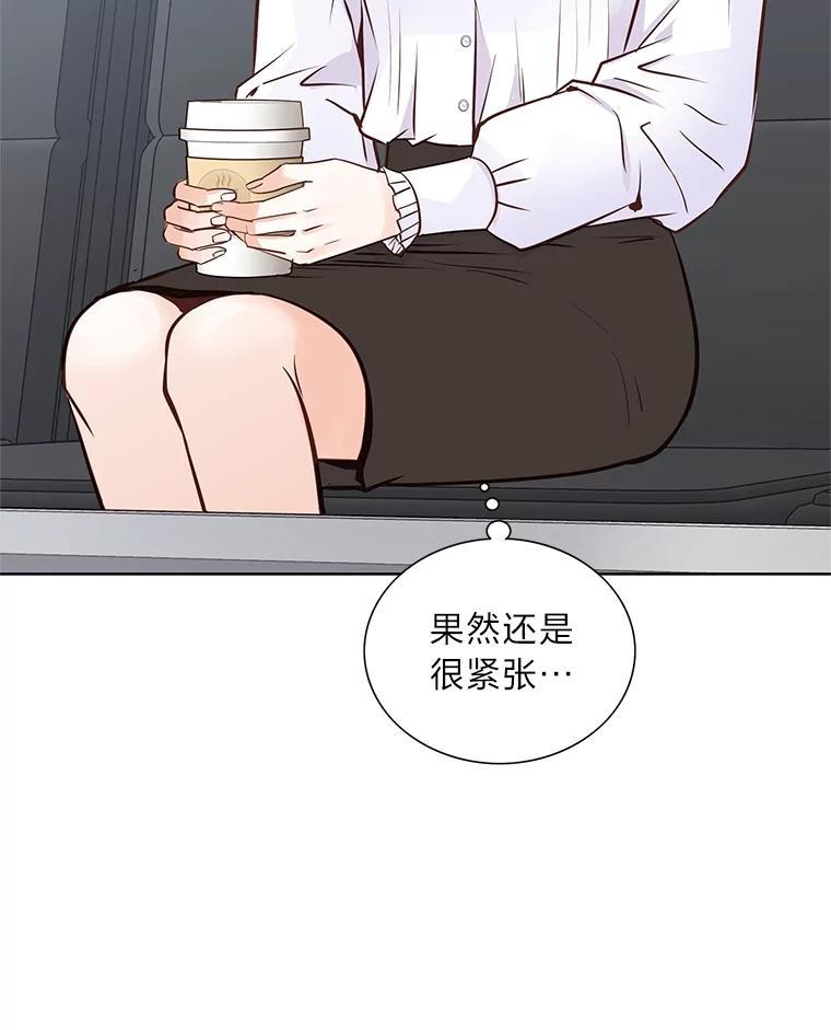 《漂亮哭泣的男人》69.单独聊天 第83页