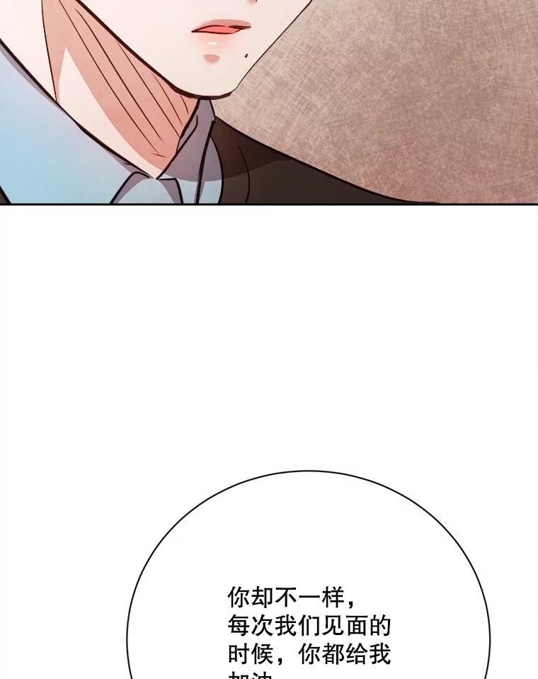 《心动！全民恋爱观察秀》70.为你写歌 第22页