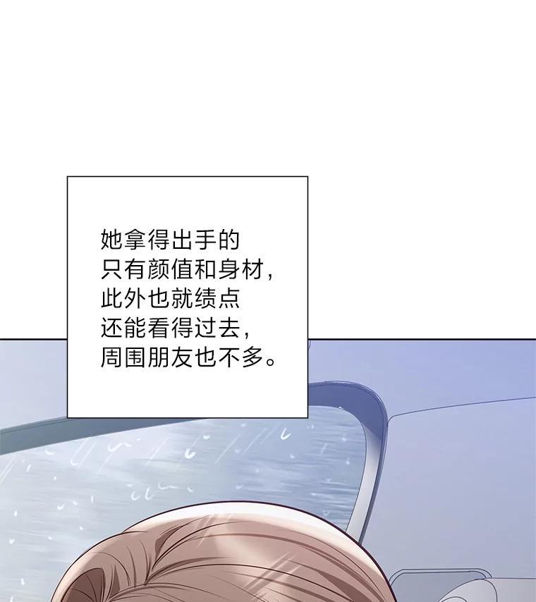 《漂亮哭泣的男人》69.单独聊天 第24页