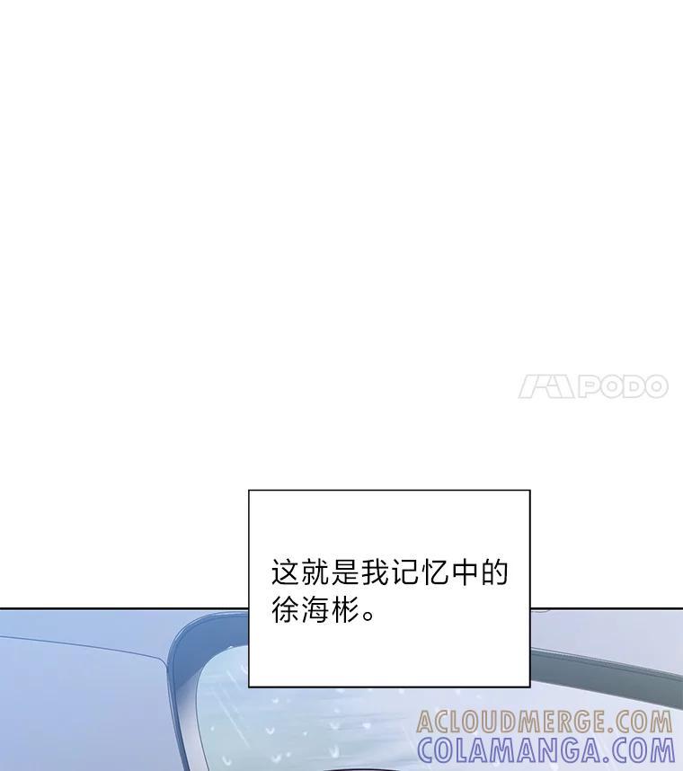 《漂亮哭泣的男人》69.单独聊天 第29页
