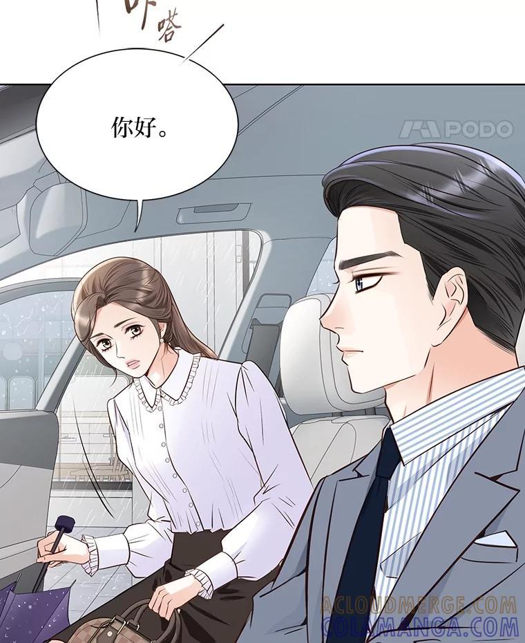 《漂亮哭泣的男人》69.单独聊天 第5页