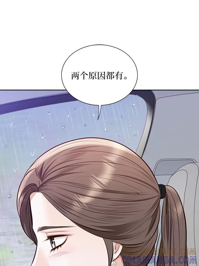 《漂亮哭泣的男人》69.单独聊天 第77页