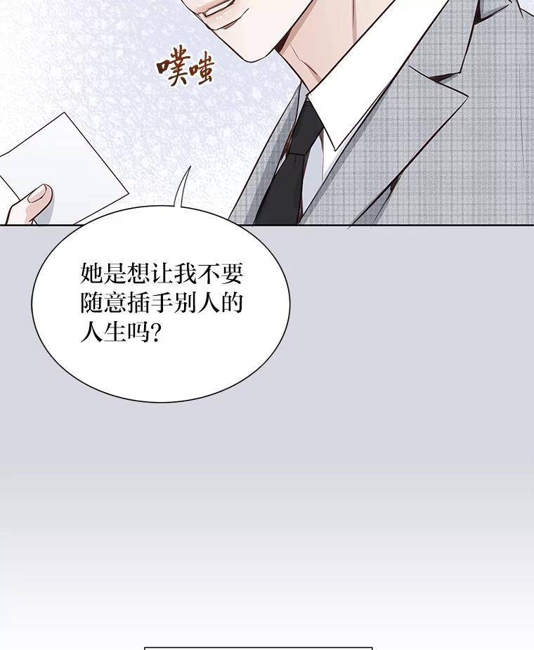 《漂亮哭泣的男人》69.单独聊天 第55页