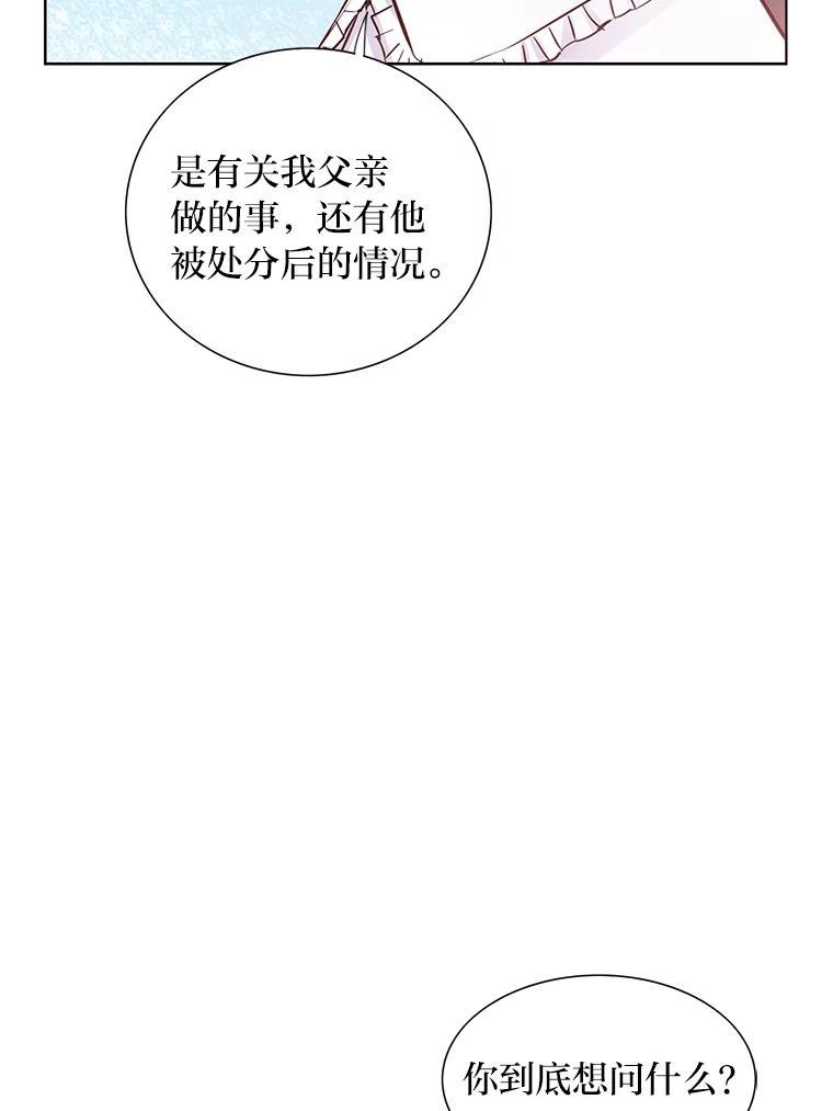 《漂亮哭泣的男人》69.单独聊天 第100页