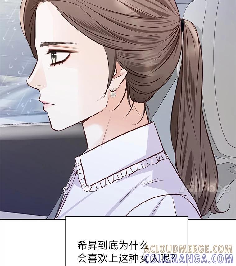 《漂亮哭泣的男人》69.单独聊天 第25页