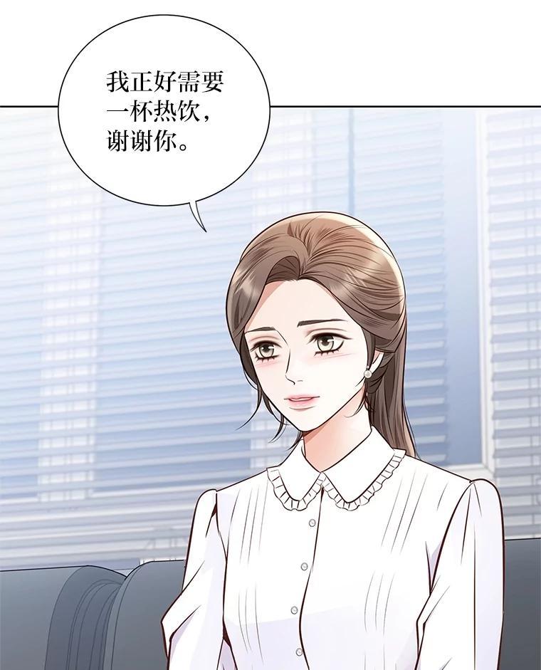 《漂亮哭泣的男人》69.单独聊天 第82页