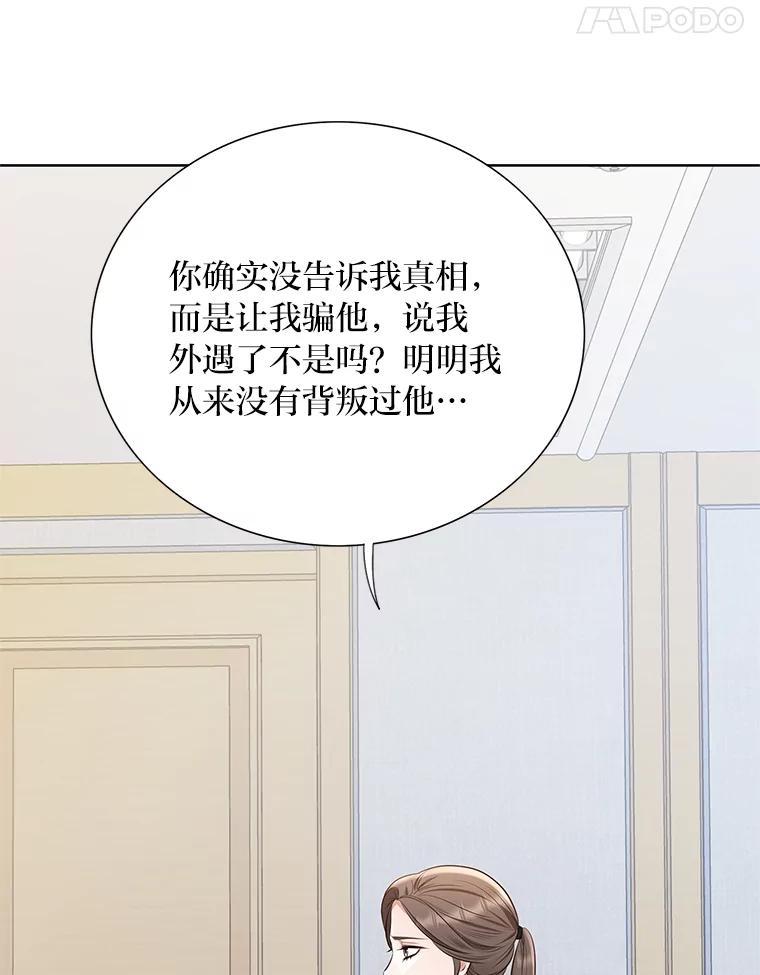 《漂亮哭泣的男人》69.单独聊天 第122页