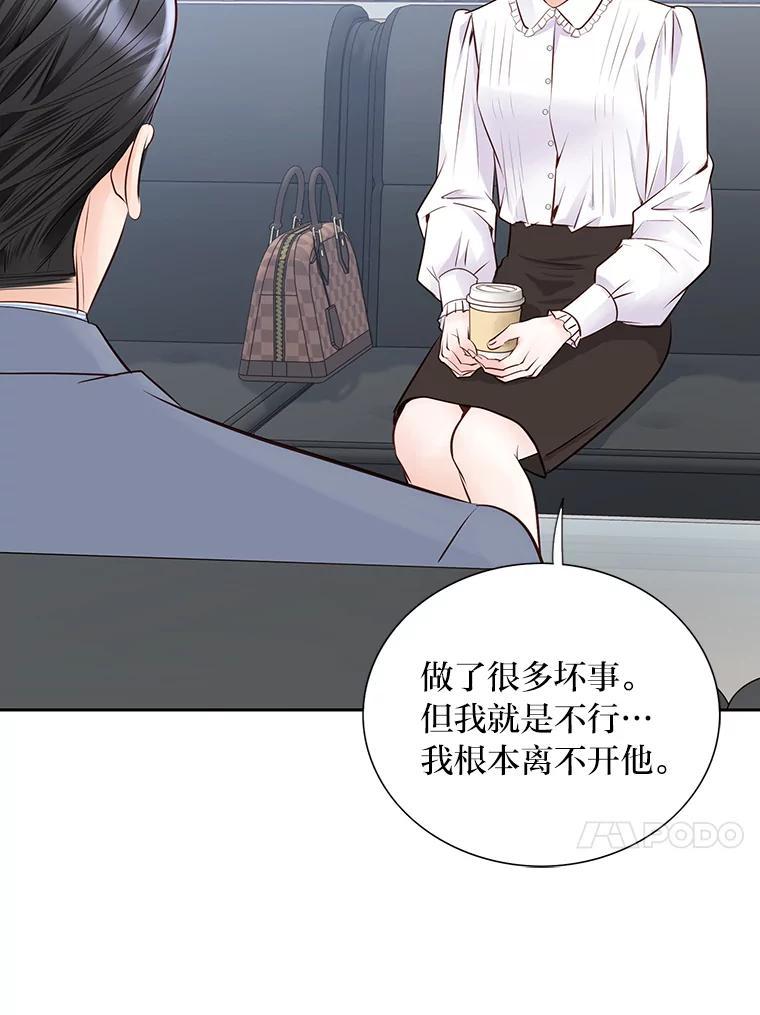《漂亮哭泣的男人》69.单独聊天 第131页
