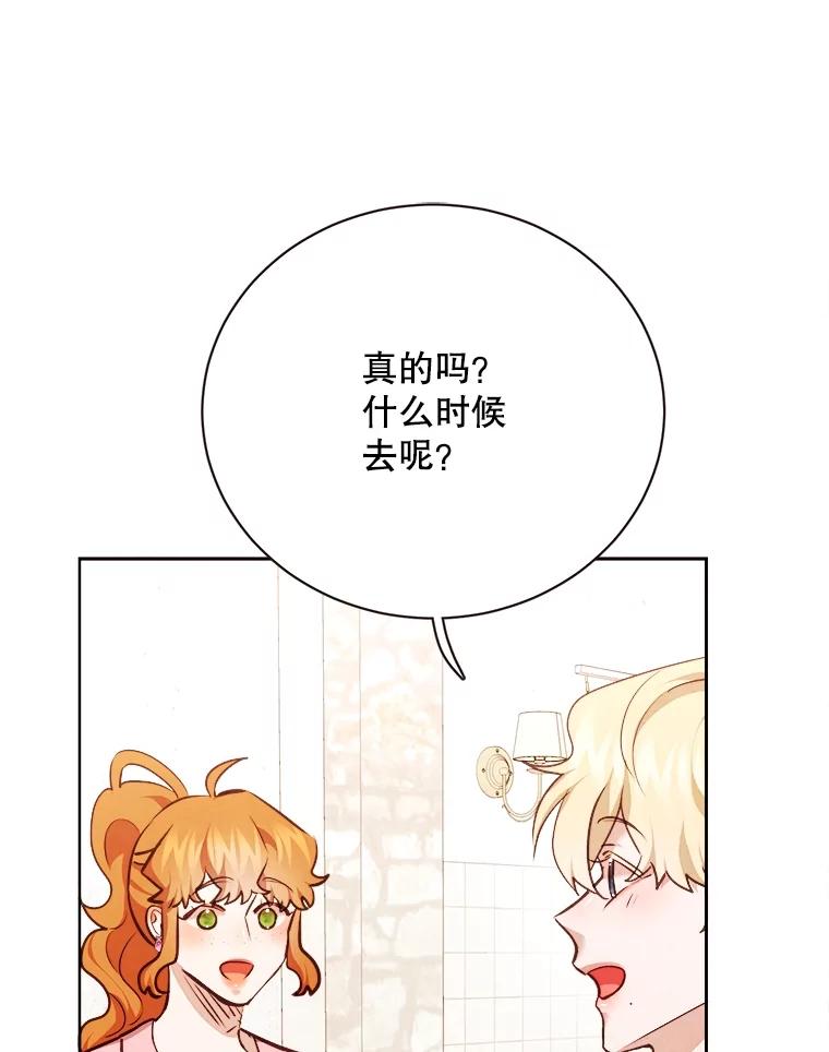 《心动！全民恋爱观察秀》70.为你写歌 第10页